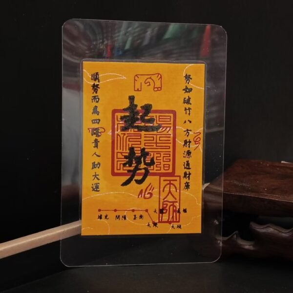 Tian Gong Vermilion Talisman Paper - Image 22