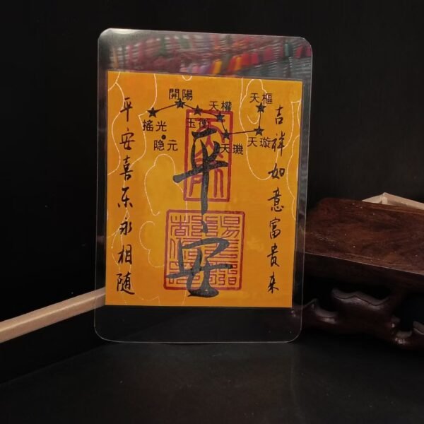 Tian Gong Vermilion Talisman Paper - Image 21