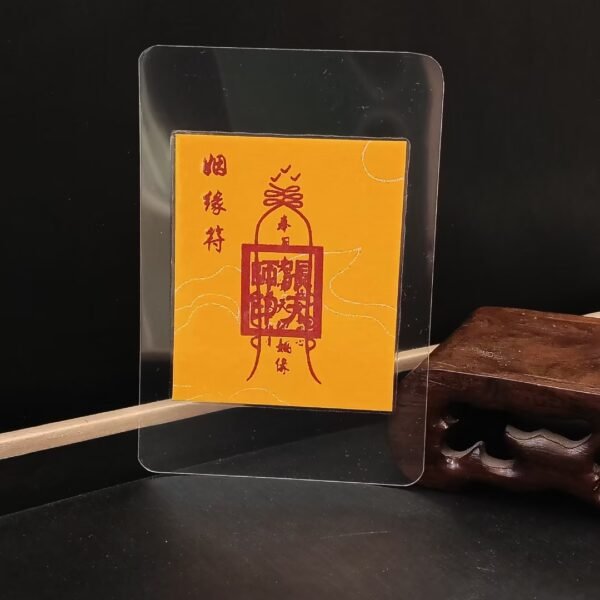 Tian Gong Vermilion Talisman Paper - Image 17