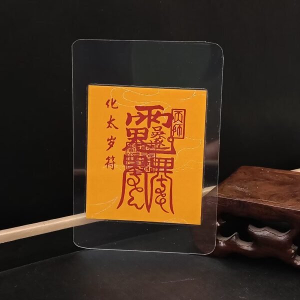 Tian Gong Vermilion Talisman Paper - Image 15