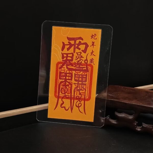 Tian Gong Vermilion Talisman Paper - Image 12